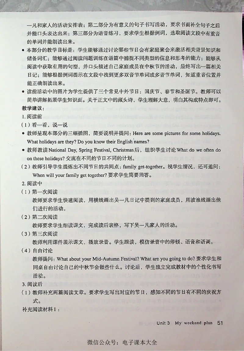 英语PEP6A教师教学用书_26春四年级上下册人教版_四上英语合集人教版PEP英语四年级上册新教材（教学视频+课件+动画+音频+练习+教案）_16教师用书_小学英语_人教版PEP