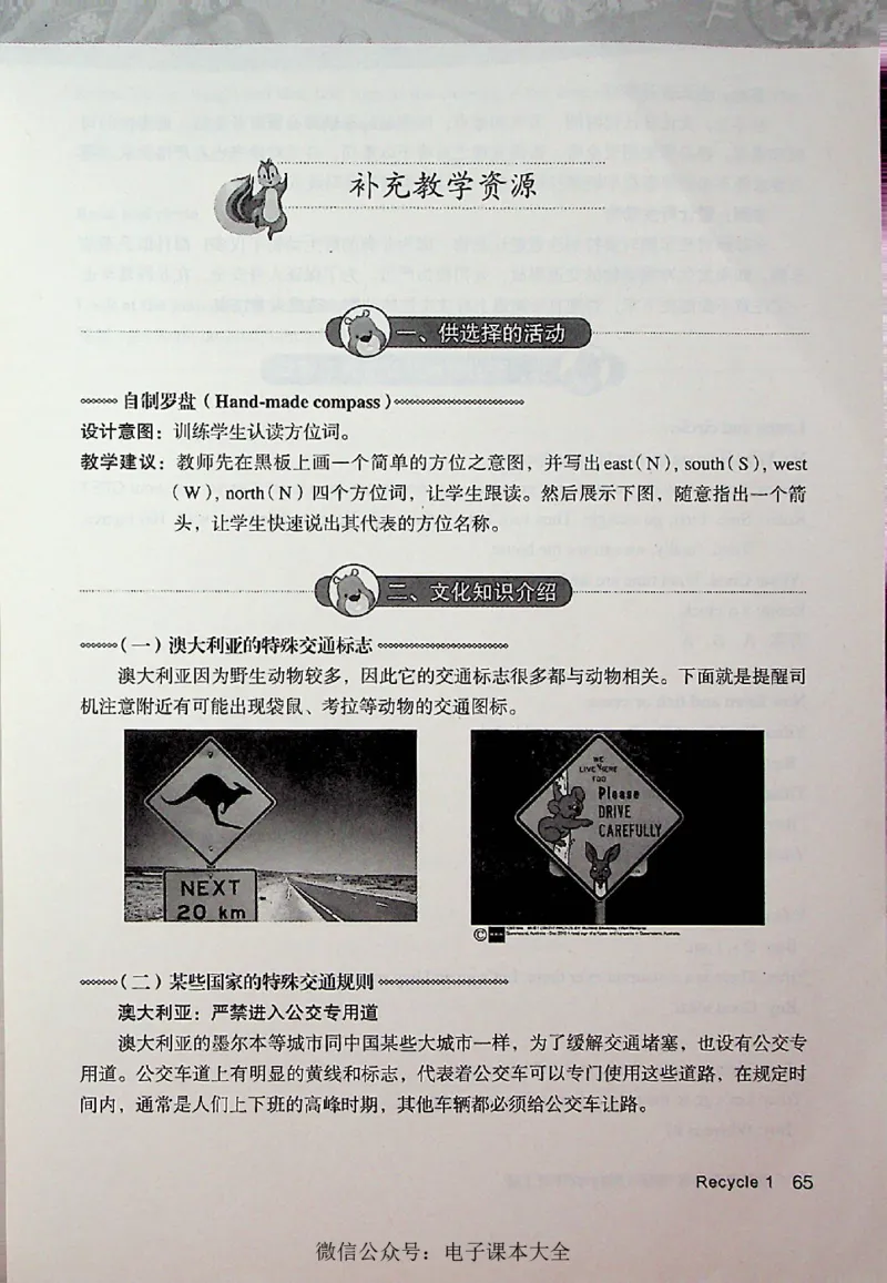 英语PEP6A教师教学用书_26春四年级上下册人教版_四上英语合集人教版PEP英语四年级上册新教材（教学视频+课件+动画+音频+练习+教案）_16教师用书_小学英语_人教版PEP