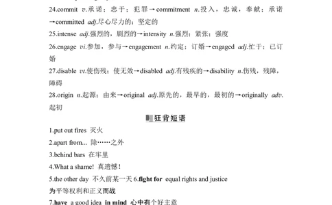 2025届北师大版(2019)高中英语一轮复习语基默写必修第二册UNIT6THEADMIRABLE(学生版)_03高考英语_2025年新高考资料_一轮复习_2025届高中英语一轮话题语基默写课件+练习（完结）