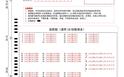 2024年一轮复习模拟卷第三模拟（新高考II卷）-2024年高考英语一轮复习讲练测（新教材新高考）（答题卡）_03高考英语_新高考复习资料_2024年新高考资料_一轮复习资料
