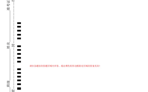 2024年一轮复习模拟卷第三模拟（新高考II卷）-2024年高考英语一轮复习讲练测（新教材新高考）（答题卡）_03高考英语_新高考复习资料_2024年新高考资料_一轮复习资料