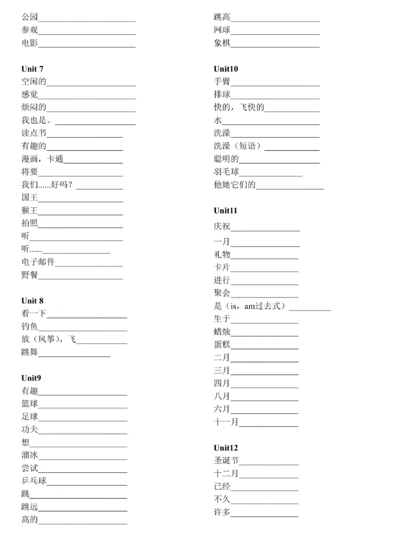 教科版四下单词默写表_26春四年级上下册人教版_四上英语合集人教版PEP英语四年级上册新教材（教学视频+课件+动画+音频+练习+教案）_17练习资料_小学英语（预习复习资料大礼包）