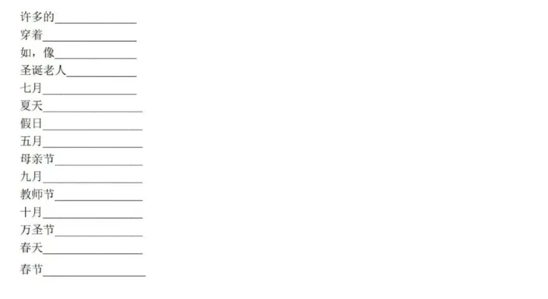 教科版四下单词默写表_26春四年级上下册人教版_四上英语合集人教版PEP英语四年级上册新教材（教学视频+课件+动画+音频+练习+教案）_17练习资料_小学英语（预习复习资料大礼包）