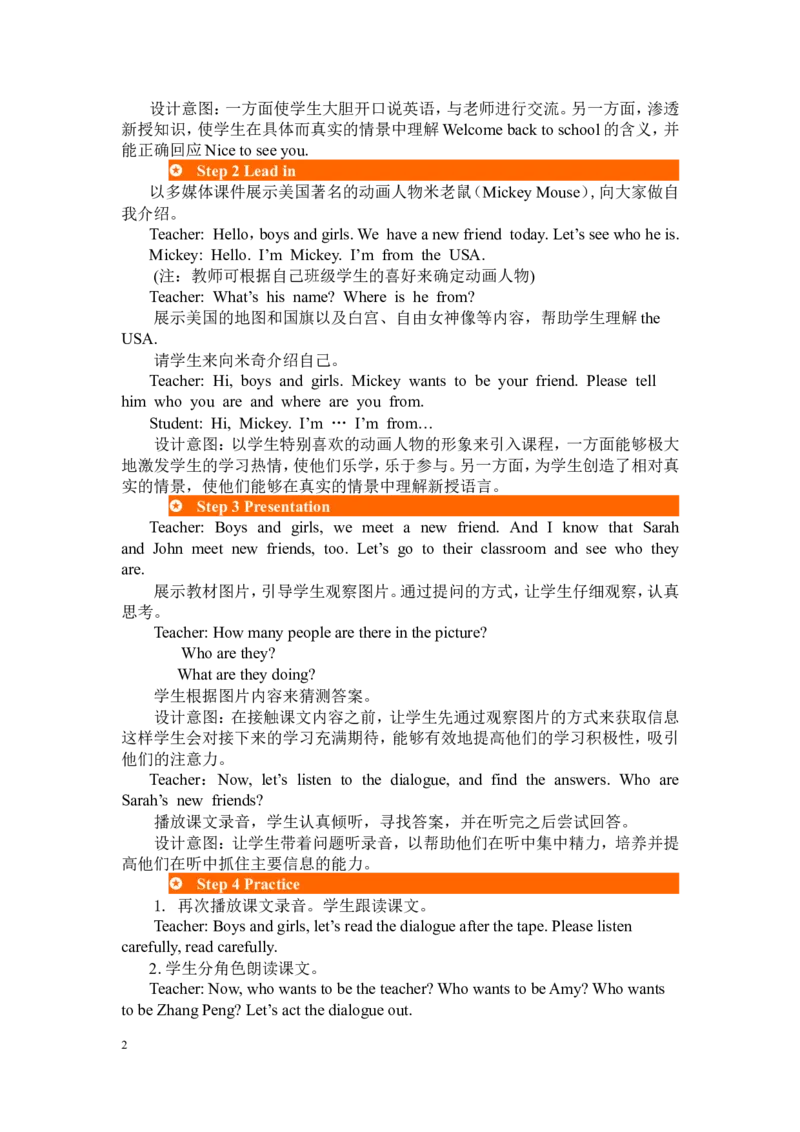 第一课时_26春四年级上下册人教版_四上英语合集人教版PEP英语四年级上册新教材（教学视频+课件+动画+音频+练习+教案）_19同步教案课件_人教pep3_3-6年级下册_3年级下册_2024春_教案