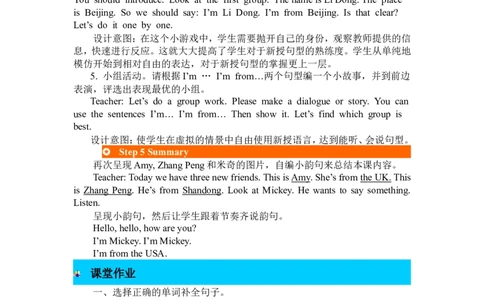 第一课时_26春四年级上下册人教版_四上英语合集人教版PEP英语四年级上册新教材（教学视频+课件+动画+音频+练习+教案）_19同步教案课件_人教pep3_3-6年级下册_3年级下册_2024春_教案