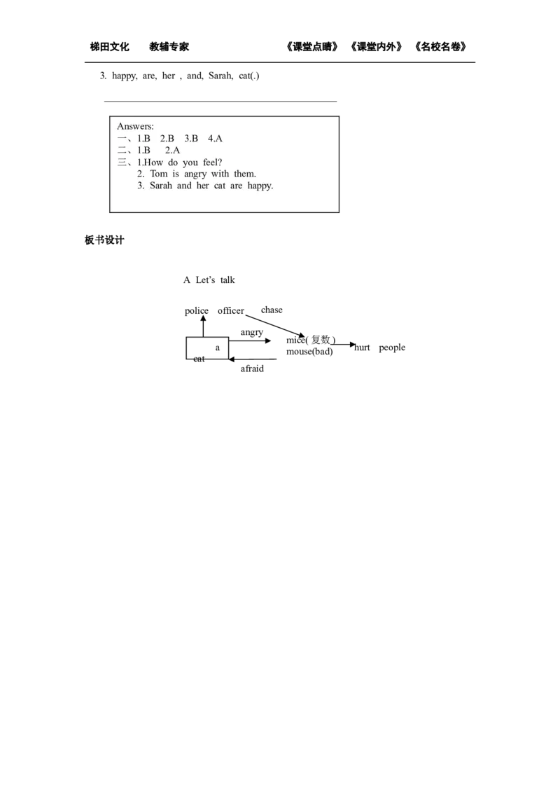 第二课时_26春四年级上下册人教版_四上英语合集人教版PEP英语四年级上册新教材（教学视频+课件+动画+音频+练习+教案）_19同步教案课件_人教pep3_小学英语PEP单独教案（3-6年级上下册）_911