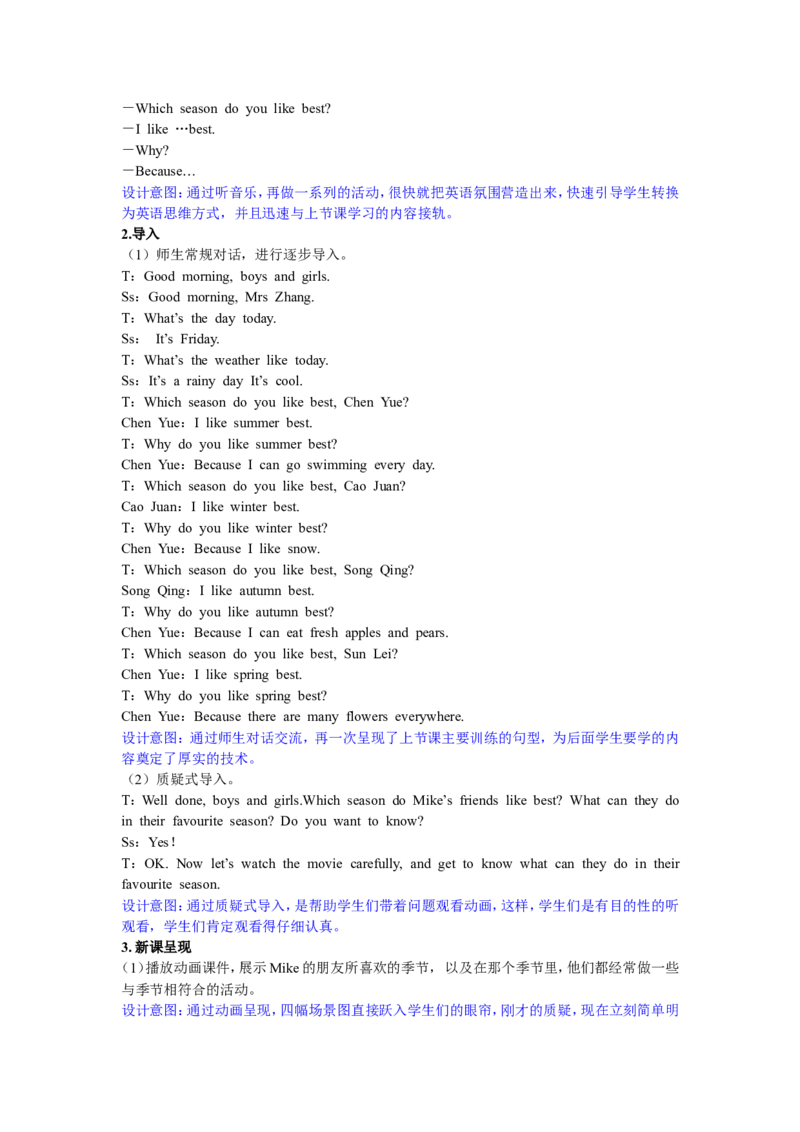 第五课时_26春四年级上下册人教版_四上英语合集人教版PEP英语四年级上册新教材（教学视频+课件+动画+音频+练习+教案）_19同步教案课件_人教pep3_3-6年级下册_5年级下册_单元资料汇总