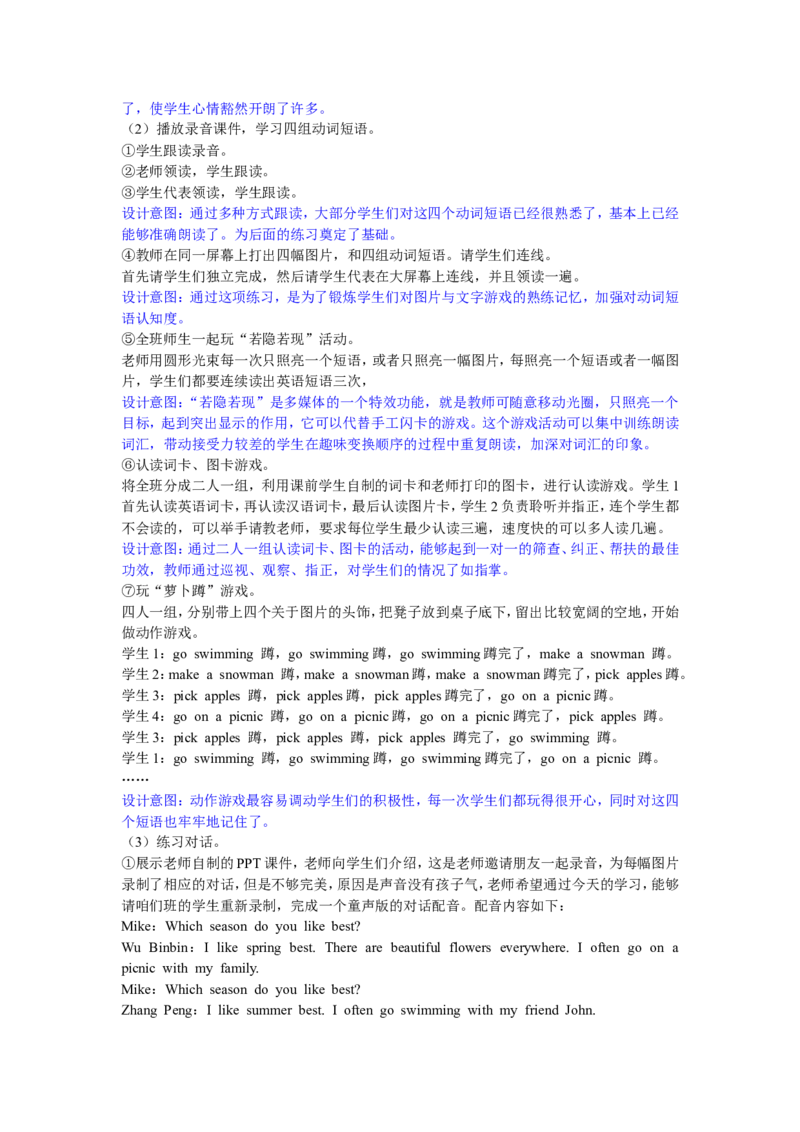 第五课时_26春四年级上下册人教版_四上英语合集人教版PEP英语四年级上册新教材（教学视频+课件+动画+音频+练习+教案）_19同步教案课件_人教pep3_3-6年级下册_5年级下册_单元资料汇总