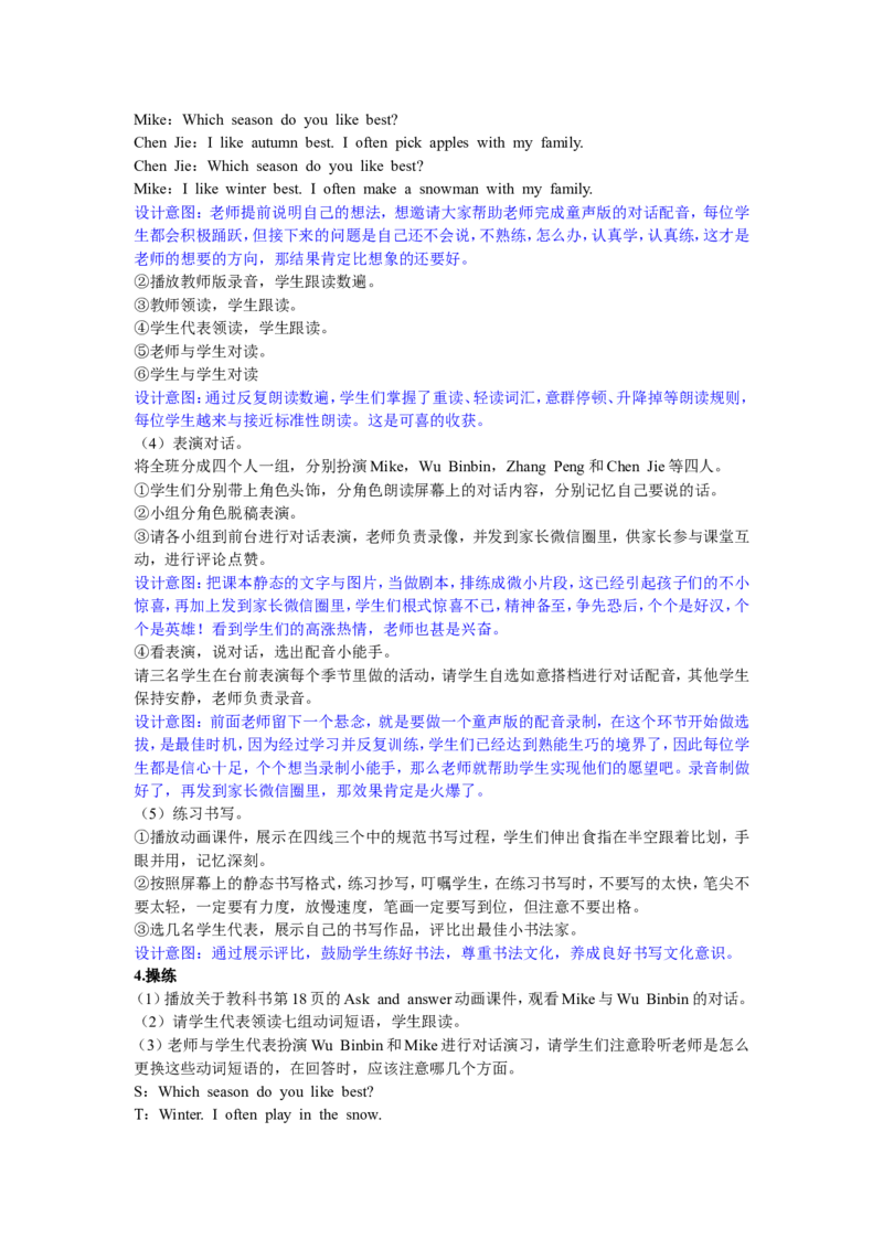 第五课时_26春四年级上下册人教版_四上英语合集人教版PEP英语四年级上册新教材（教学视频+课件+动画+音频+练习+教案）_19同步教案课件_人教pep3_3-6年级下册_5年级下册_单元资料汇总