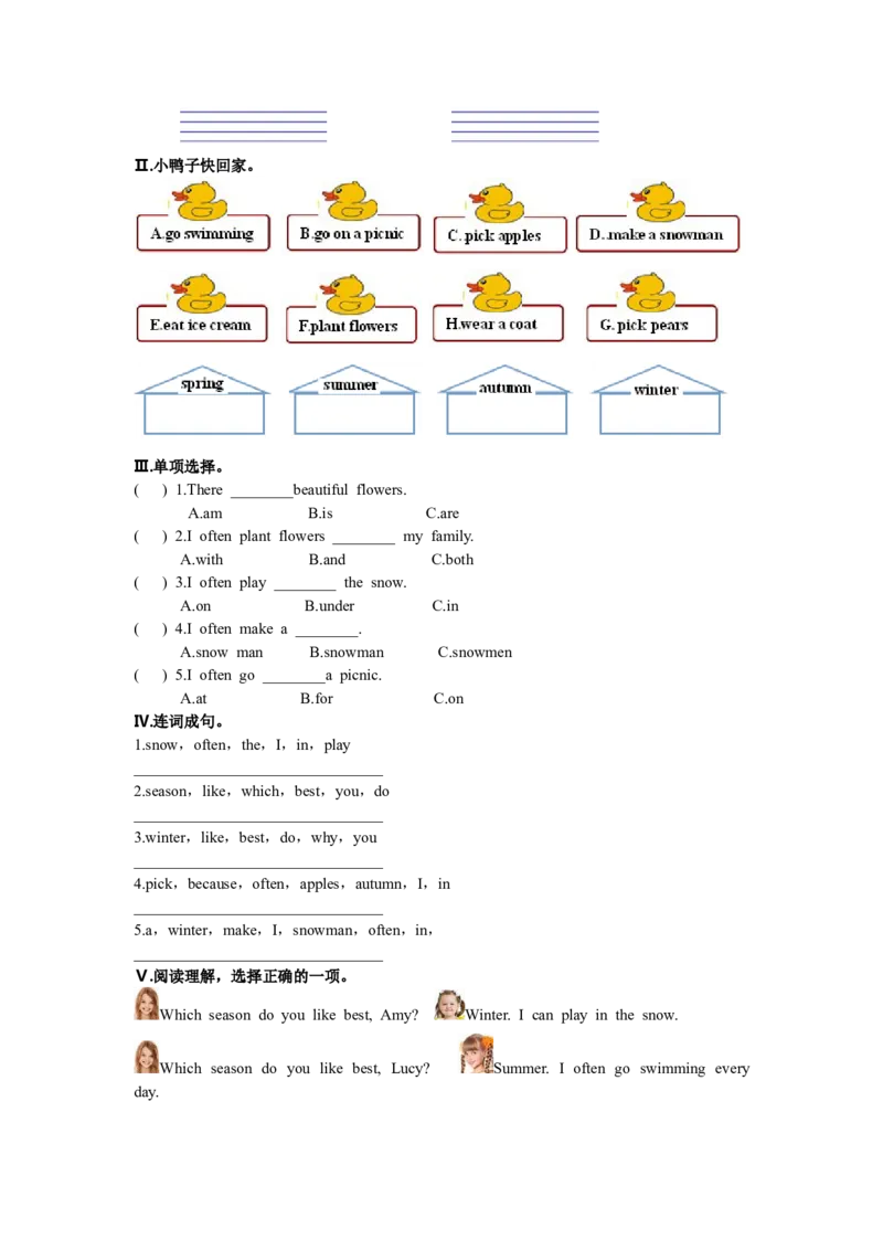 第五课时_26春四年级上下册人教版_四上英语合集人教版PEP英语四年级上册新教材（教学视频+课件+动画+音频+练习+教案）_19同步教案课件_人教pep3_3-6年级下册_5年级下册_单元资料汇总