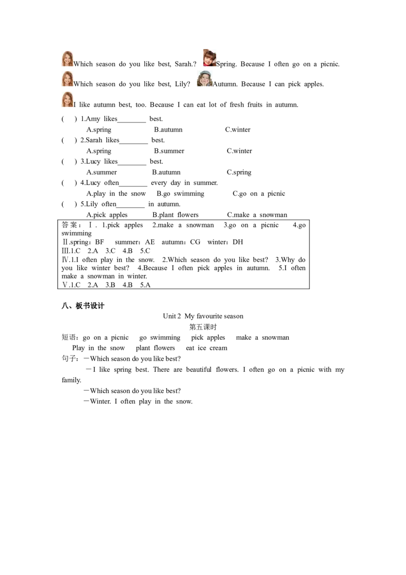 第五课时_26春四年级上下册人教版_四上英语合集人教版PEP英语四年级上册新教材（教学视频+课件+动画+音频+练习+教案）_19同步教案课件_人教pep3_3-6年级下册_5年级下册_单元资料汇总