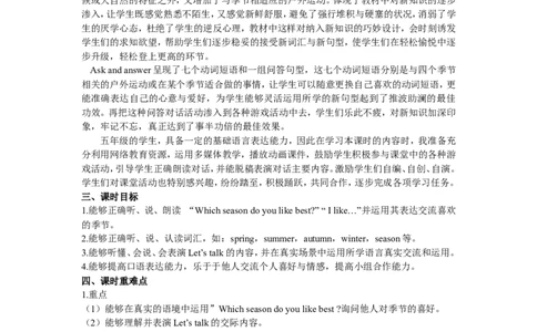 第五课时_26春四年级上下册人教版_四上英语合集人教版PEP英语四年级上册新教材（教学视频+课件+动画+音频+练习+教案）_19同步教案课件_人教pep3_3-6年级下册_5年级下册_单元资料汇总