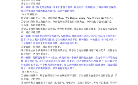 第五课时_26春四年级上下册人教版_四上英语合集人教版PEP英语四年级上册新教材（教学视频+课件+动画+音频+练习+教案）_19同步教案课件_人教pep3_3-6年级下册_5年级下册_单元资料汇总