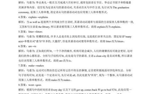 2023届高考英语语法复习专项试卷：动词（1）（含解析）_03高考英语_新高考复习资料_2023年新高考资料_二轮复习_2023届高考二轮英语专题复习（含解析）