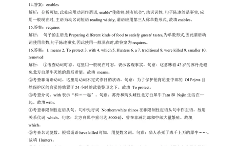 2023届高考英语语法复习专项试卷：动词（1）（含解析）_03高考英语_新高考复习资料_2023年新高考资料_二轮复习_2023届高考二轮英语专题复习（含解析）