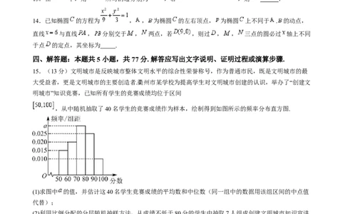 2025届新高三学情摸底考02（新课标卷）(学生版）_02高考数学_2025年新高考资料_一轮复习_2025年高考数学一轮复习考点通关卷（新高考通用）