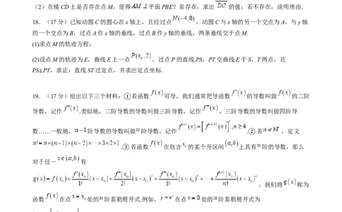 2025届新高三学情摸底考02（新课标卷）(学生版）_02高考数学_2025年新高考资料_一轮复习_2025年高考数学一轮复习考点通关卷（新高考通用）