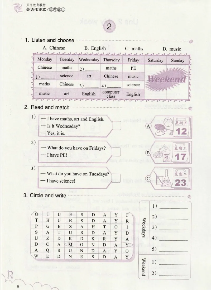英语作业本PEP5A_26春四年级上下册人教版_四上英语合集人教版PEP英语四年级上册新教材（教学视频+课件+动画+音频+练习+教案）_17练习资料_PEP版《英语作业本》3-6年级上册（2025秋）