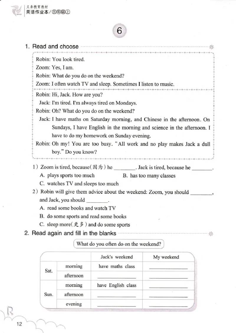 英语作业本PEP5A_26春四年级上下册人教版_四上英语合集人教版PEP英语四年级上册新教材（教学视频+课件+动画+音频+练习+教案）_17练习资料_PEP版《英语作业本》3-6年级上册（2025秋）