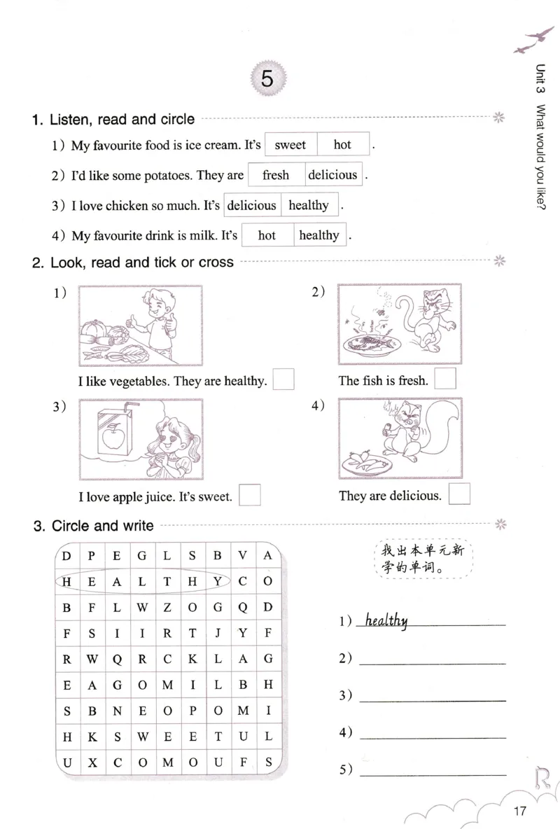 英语作业本PEP5A_26春四年级上下册人教版_四上英语合集人教版PEP英语四年级上册新教材（教学视频+课件+动画+音频+练习+教案）_17练习资料_PEP版《英语作业本》3-6年级上册（2025秋）