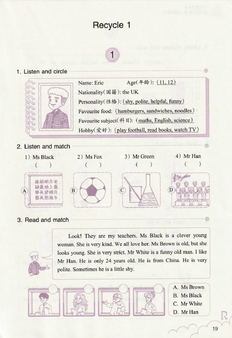 英语作业本PEP5A_26春四年级上下册人教版_四上英语合集人教版PEP英语四年级上册新教材（教学视频+课件+动画+音频+练习+教案）_17练习资料_PEP版《英语作业本》3-6年级上册（2025秋）