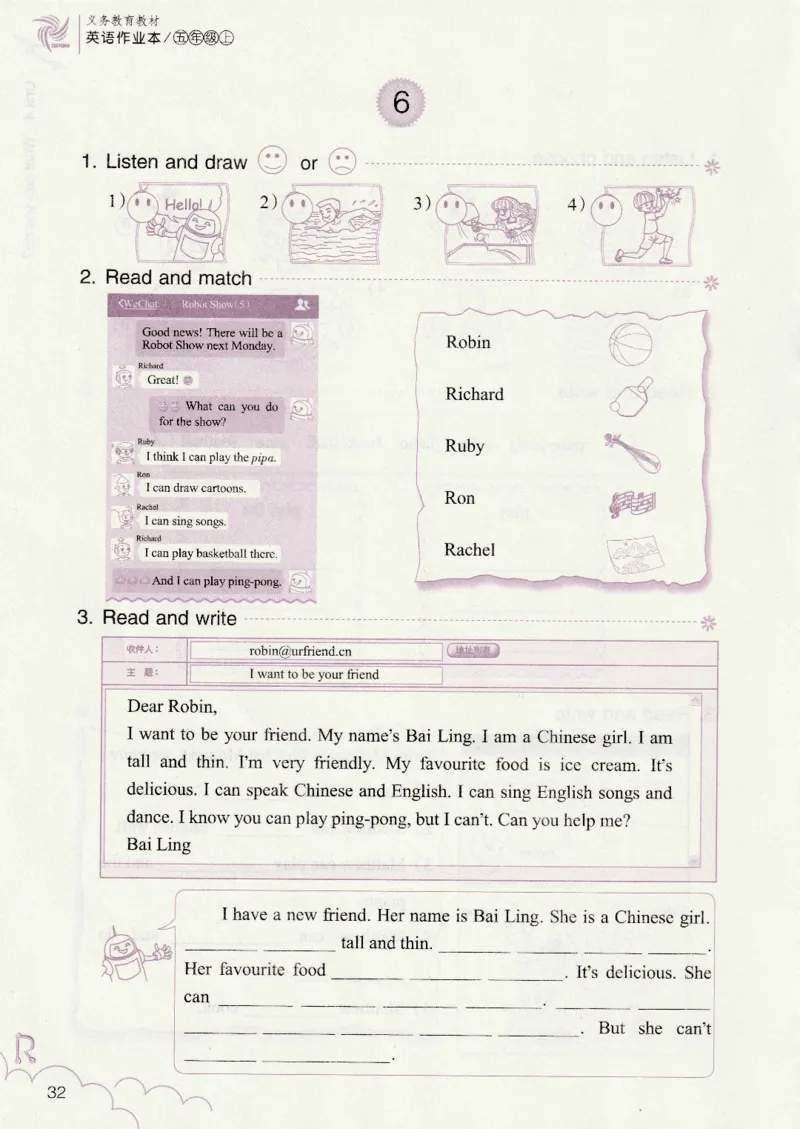 英语作业本PEP5A_26春四年级上下册人教版_四上英语合集人教版PEP英语四年级上册新教材（教学视频+课件+动画+音频+练习+教案）_17练习资料_PEP版《英语作业本》3-6年级上册（2025秋）