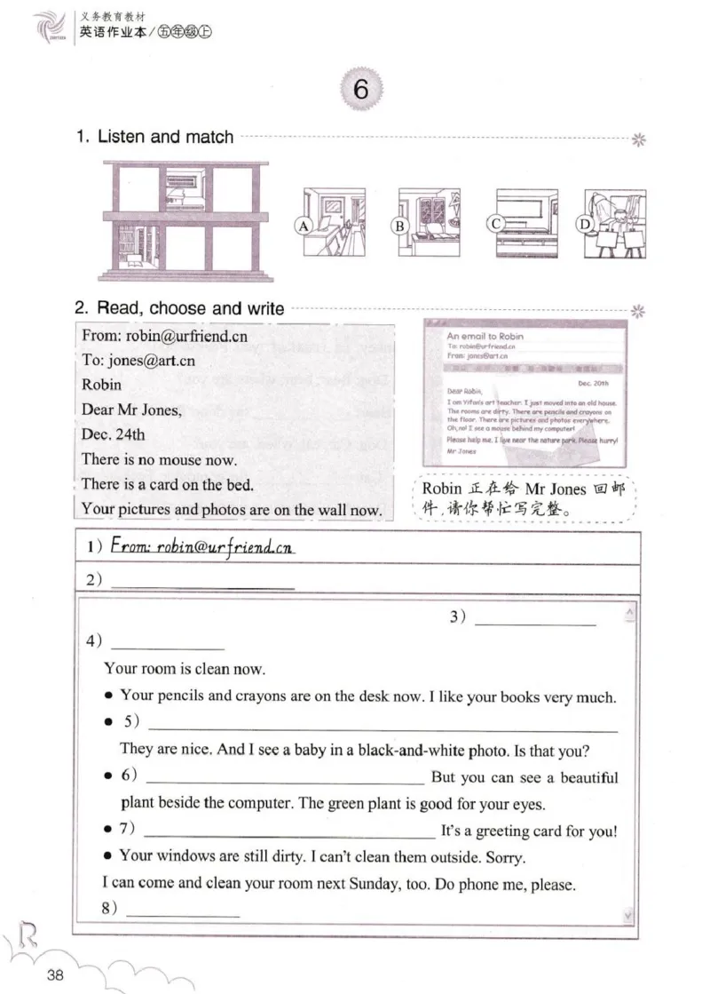 英语作业本PEP5A_26春四年级上下册人教版_四上英语合集人教版PEP英语四年级上册新教材（教学视频+课件+动画+音频+练习+教案）_17练习资料_PEP版《英语作业本》3-6年级上册（2025秋）
