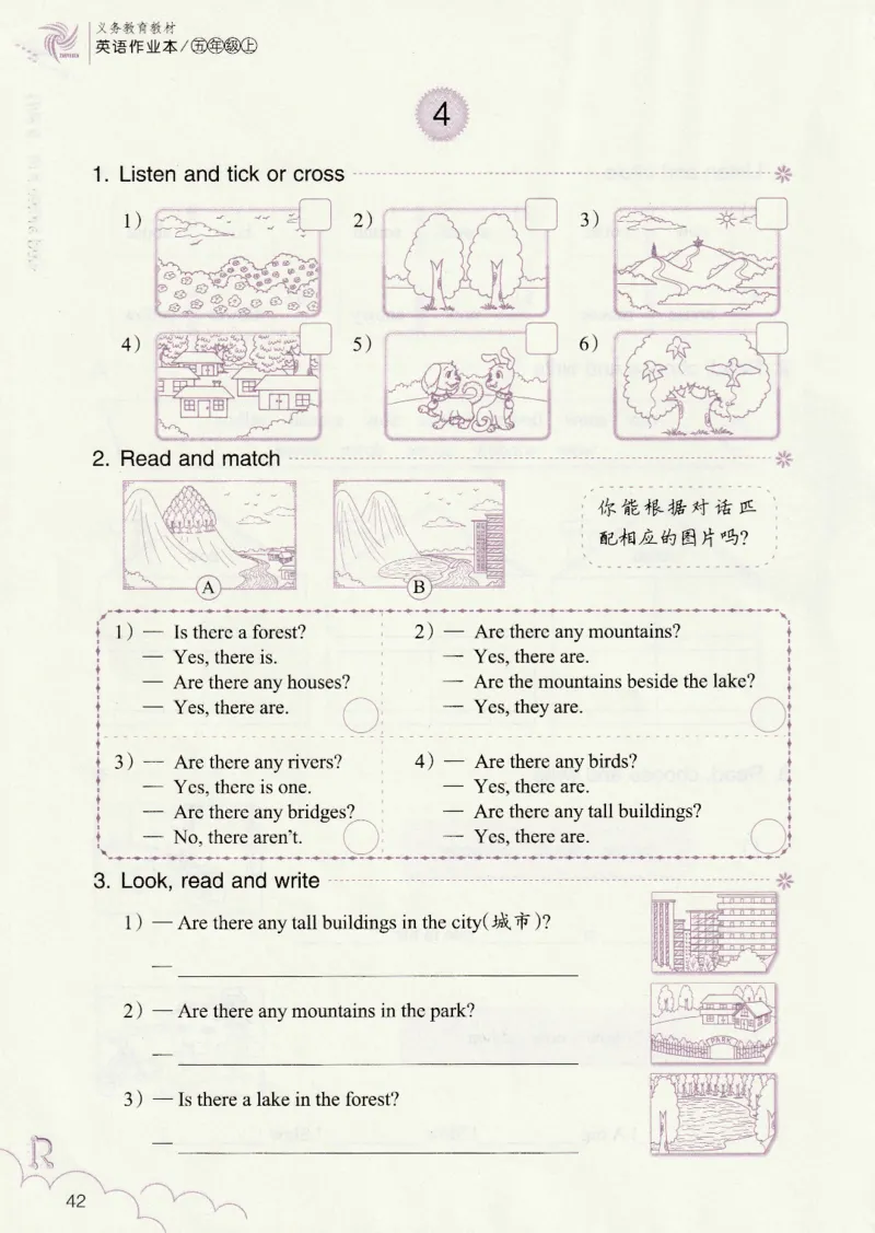 英语作业本PEP5A_26春四年级上下册人教版_四上英语合集人教版PEP英语四年级上册新教材（教学视频+课件+动画+音频+练习+教案）_17练习资料_PEP版《英语作业本》3-6年级上册（2025秋）