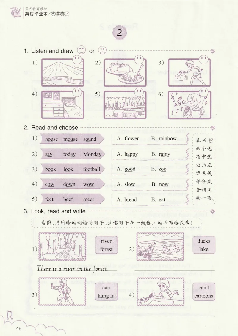 英语作业本PEP5A_26春四年级上下册人教版_四上英语合集人教版PEP英语四年级上册新教材（教学视频+课件+动画+音频+练习+教案）_17练习资料_PEP版《英语作业本》3-6年级上册（2025秋）