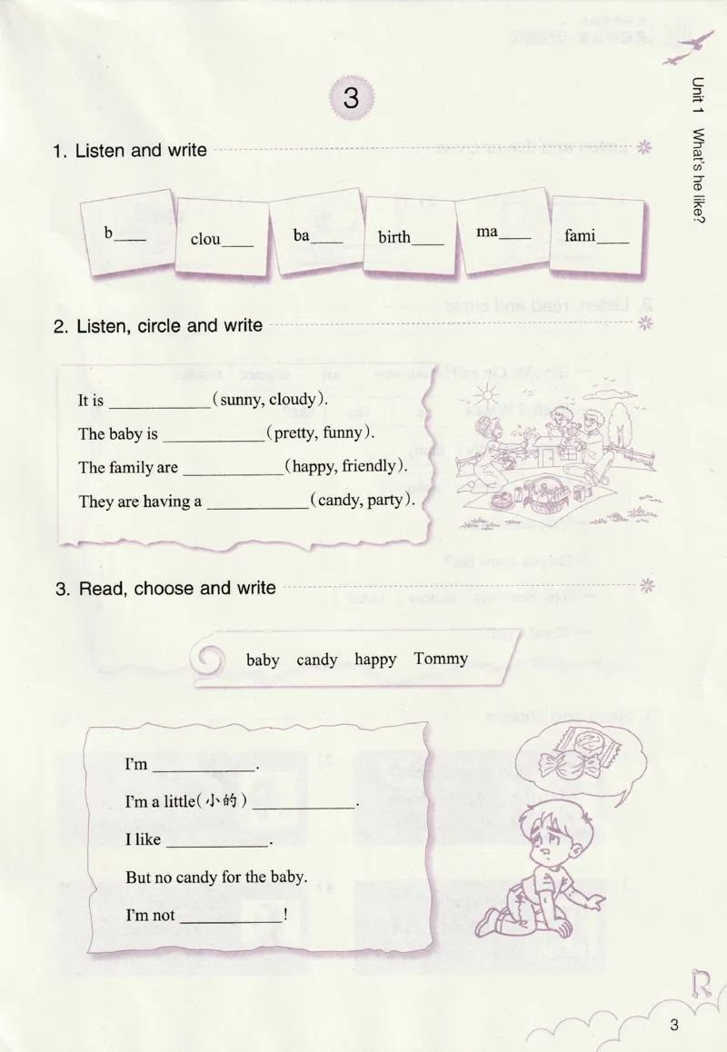 英语作业本PEP5A_26春四年级上下册人教版_四上英语合集人教版PEP英语四年级上册新教材（教学视频+课件+动画+音频+练习+教案）_17练习资料_PEP版《英语作业本》3-6年级上册（2025秋）