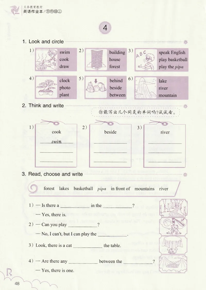 英语作业本PEP5A_26春四年级上下册人教版_四上英语合集人教版PEP英语四年级上册新教材（教学视频+课件+动画+音频+练习+教案）_17练习资料_PEP版《英语作业本》3-6年级上册（2025秋）