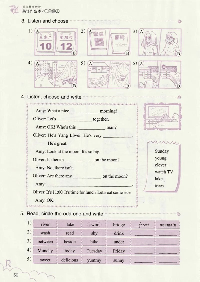 英语作业本PEP5A_26春四年级上下册人教版_四上英语合集人教版PEP英语四年级上册新教材（教学视频+课件+动画+音频+练习+教案）_17练习资料_PEP版《英语作业本》3-6年级上册（2025秋）