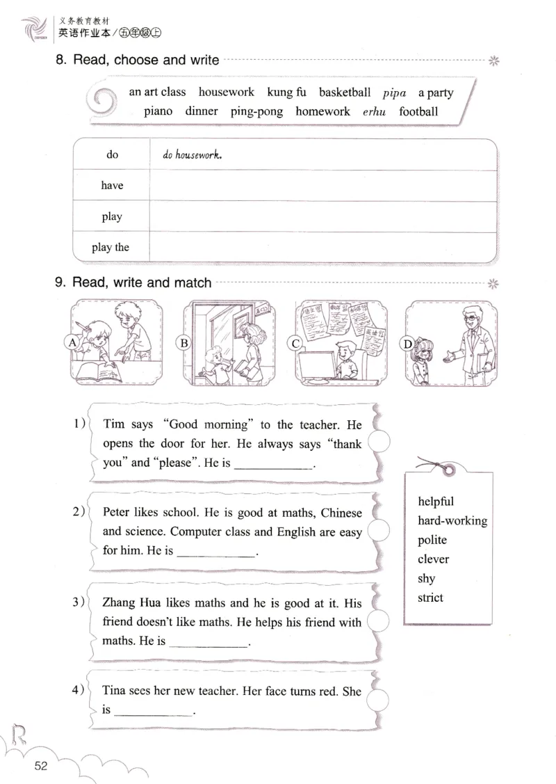 英语作业本PEP5A_26春四年级上下册人教版_四上英语合集人教版PEP英语四年级上册新教材（教学视频+课件+动画+音频+练习+教案）_17练习资料_PEP版《英语作业本》3-6年级上册（2025秋）