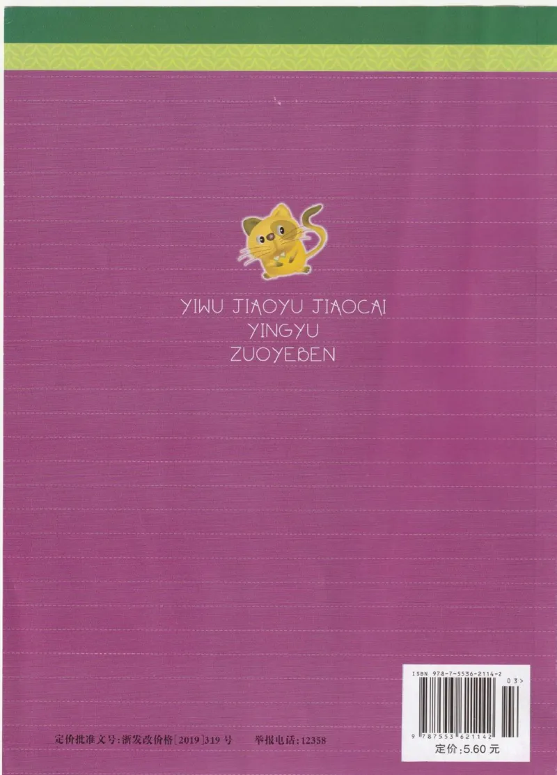 英语作业本PEP5A_26春四年级上下册人教版_四上英语合集人教版PEP英语四年级上册新教材（教学视频+课件+动画+音频+练习+教案）_17练习资料_PEP版《英语作业本》3-6年级上册（2025秋）