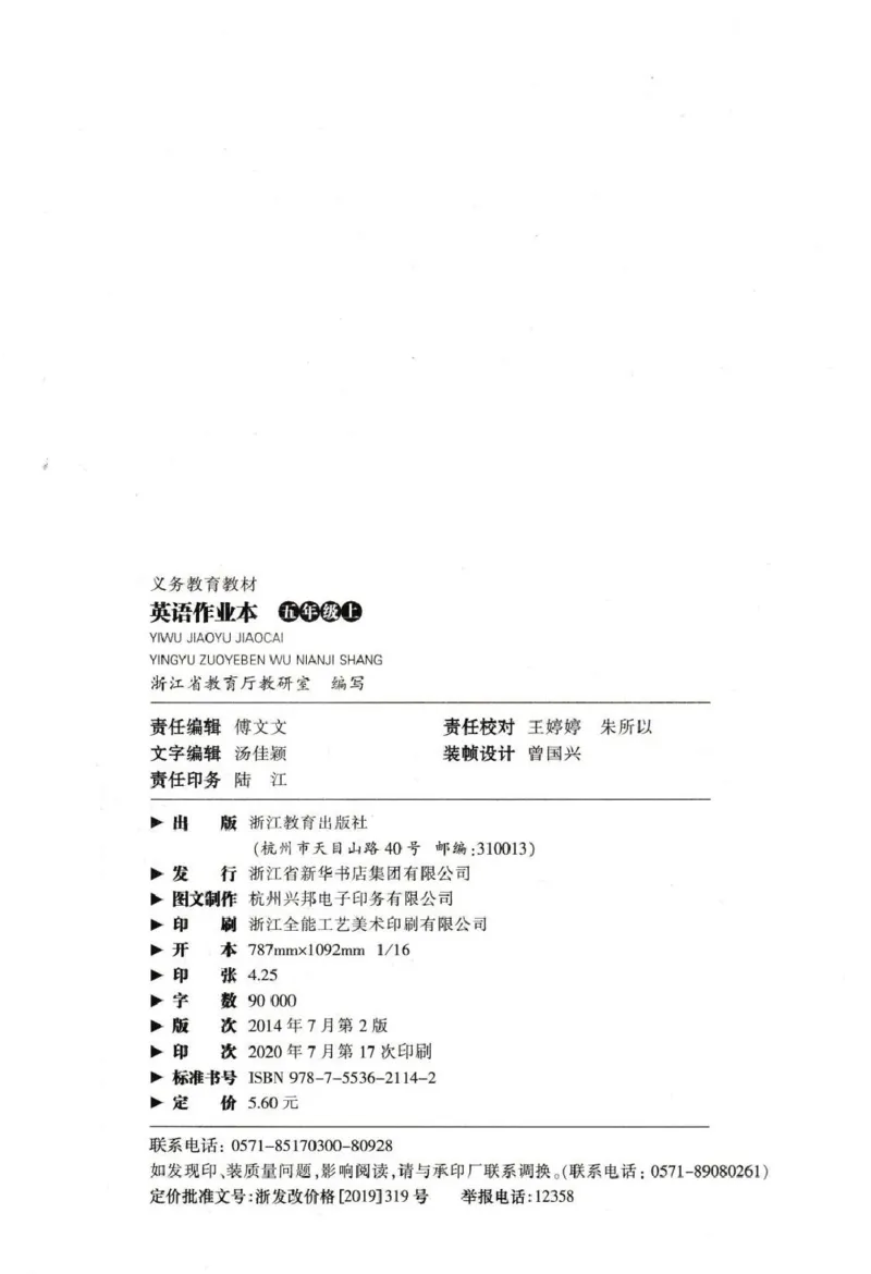 英语作业本PEP5A_26春四年级上下册人教版_四上英语合集人教版PEP英语四年级上册新教材（教学视频+课件+动画+音频+练习+教案）_17练习资料_PEP版《英语作业本》3-6年级上册（2025秋）