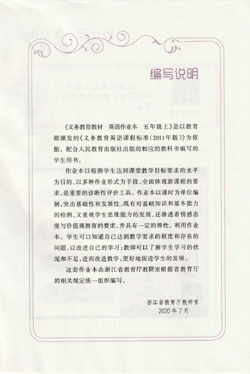 英语作业本PEP5A_26春四年级上下册人教版_四上英语合集人教版PEP英语四年级上册新教材（教学视频+课件+动画+音频+练习+教案）_17练习资料_PEP版《英语作业本》3-6年级上册（2025秋）