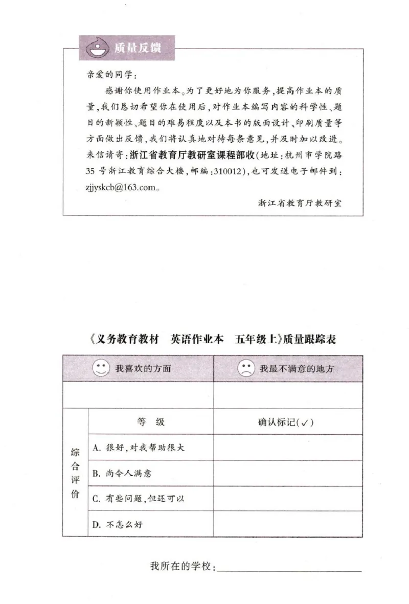 英语作业本PEP5A_26春四年级上下册人教版_四上英语合集人教版PEP英语四年级上册新教材（教学视频+课件+动画+音频+练习+教案）_17练习资料_PEP版《英语作业本》3-6年级上册（2025秋）