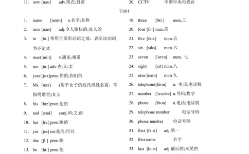 专题2.初中英语人教新目标版单词表(按单元顺序)(七至九年级)（背诵版）_02中考总复习（2026版更新中）_03-英语-中考总复习_2024年中考复习资料_一轮复习_单词表
