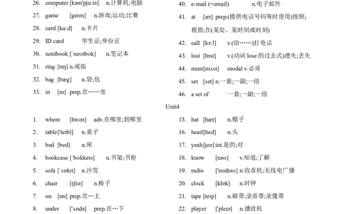 专题2.初中英语人教新目标版单词表(按单元顺序)(七至九年级)（背诵版）_02中考总复习（2026版更新中）_03-英语-中考总复习_2024年中考复习资料_一轮复习_单词表