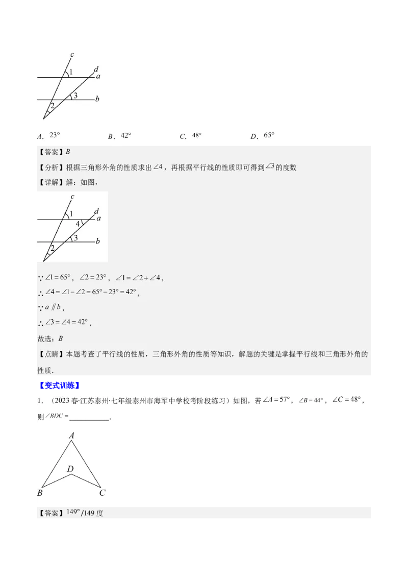 专题11.2三角形的内角和外角之六大考点(教师版)_初中数学_八年级数学上册（人教版）_重难点专题提优-V8_2024版