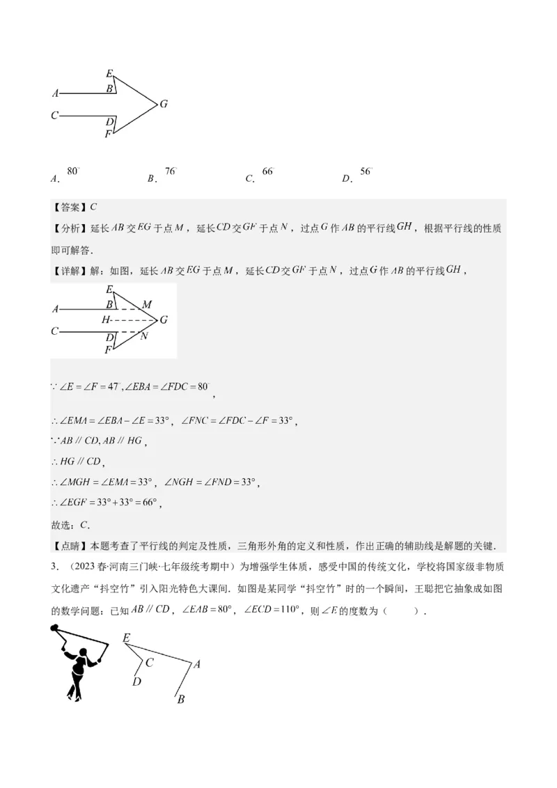 专题11.2三角形的内角和外角之六大考点(教师版)_初中数学_八年级数学上册（人教版）_重难点专题提优-V8_2024版