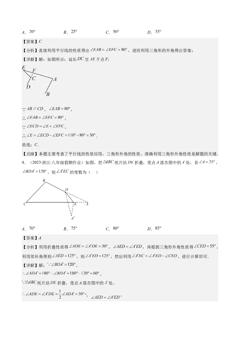 专题11.2三角形的内角和外角之六大考点(教师版)_初中数学_八年级数学上册（人教版）_重难点专题提优-V8_2024版