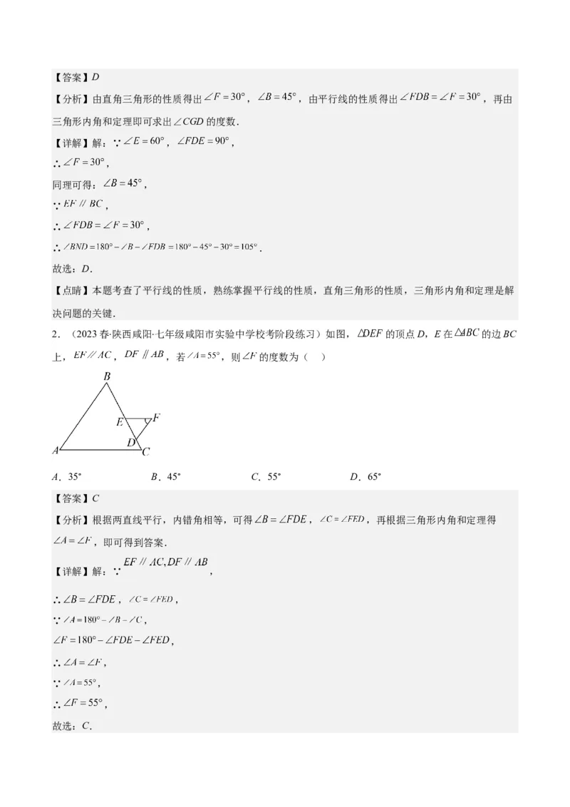 专题11.2三角形的内角和外角之六大考点(教师版)_初中数学_八年级数学上册（人教版）_重难点专题提优-V8_2024版