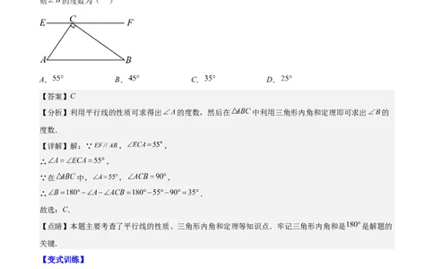 专题11.2三角形的内角和外角之六大考点(教师版)_初中数学_八年级数学上册（人教版）_重难点专题提优-V8_2024版