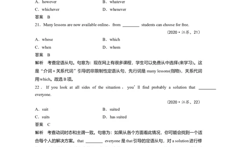 2020年英语高考试题(江苏卷)淘宝店：红太阳资料库_03高考英语_2025年新高考资料_二轮复习_2025年高考英语大二轮_2020-2024年高考真题_2020英语高考题_精校版