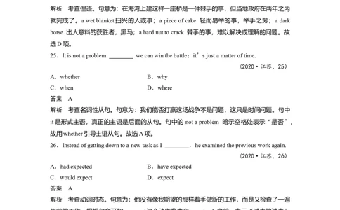 2020年英语高考试题(江苏卷)淘宝店：红太阳资料库_03高考英语_2025年新高考资料_二轮复习_2025年高考英语大二轮_2020-2024年高考真题_2020英语高考题_精校版