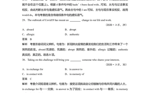 2020年英语高考试题(江苏卷)淘宝店：红太阳资料库_03高考英语_2025年新高考资料_二轮复习_2025年高考英语大二轮_2020-2024年高考真题_2020英语高考题_精校版