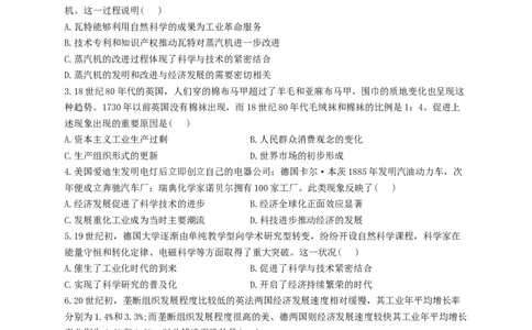 2023届高考历史一轮复习大单元检测新教材（15）工业革命与马克思主义的诞生（Word版，含解析）_07高考历史_新高考复习资料_2023年新高考复习资料