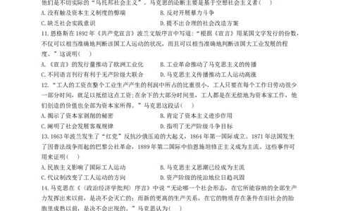 2023届高考历史一轮复习大单元检测新教材（15）工业革命与马克思主义的诞生（Word版，含解析）_07高考历史_新高考复习资料_2023年新高考复习资料