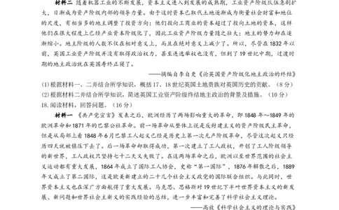 2023届高考历史一轮复习大单元检测新教材（15）工业革命与马克思主义的诞生（Word版，含解析）_07高考历史_新高考复习资料_2023年新高考复习资料